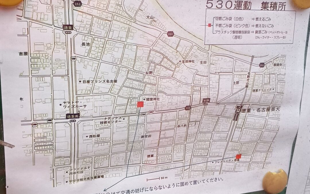 ゴミゼロ運動の日、いい出会いがありました!